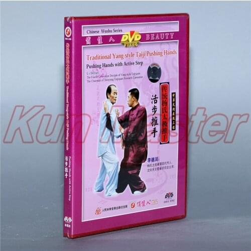 Pushing Hands With Active Step 1 DVD Chinese Kung fu Disc Tai chi Teaching DVD English Subtitles