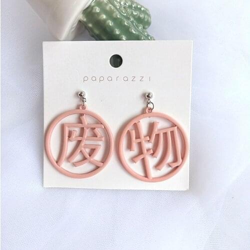 2020 Statement Earrings Funny Chinese Letter Feiwu Round Geometric Drop Earrings Personality Girl Exaggerated Earrings Jewelry