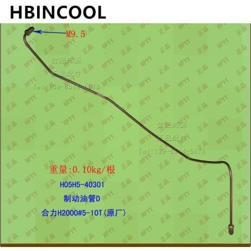For Forklift truck accessories brake hose D-H05H5-40301 for Heli Forklift H2 5-10T (original factory) high quality accessories