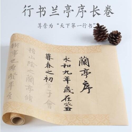 Retro Xuan Paper Calligraphy Lantixv Copy Miaohong Poetry Calligraphy Beginner Calligraphy paper