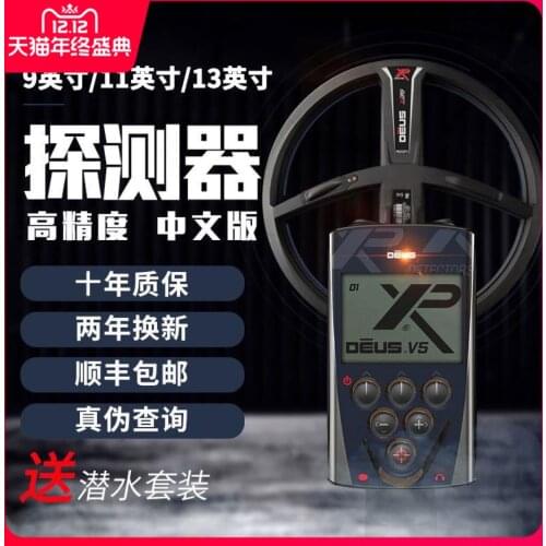 France X35 metal detector high precision orx outdoor gold archaeological treasure finder new XP handheld treasure