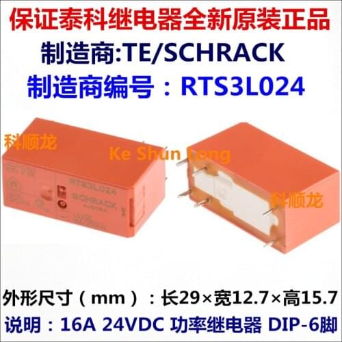 100%Original New TE TYCO SCHRACK RTS3L024 16A/250VAC 6PINS 24VDC Power Relay