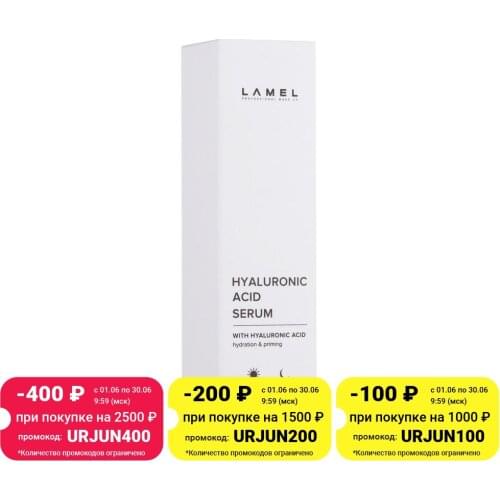Lamel Facial Care Products