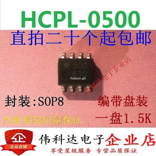 Brand new original HCPL-0500 silk screen 500 0500 SOP8/patch quality assurance can be directly photographed