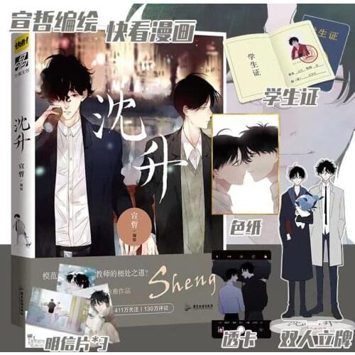 Chinese Comic Shen Sheng By Xuan Zhe Double Male Manga Present Colored Paper Figure Stand Postcard Base Plate Clamp Fans Gift