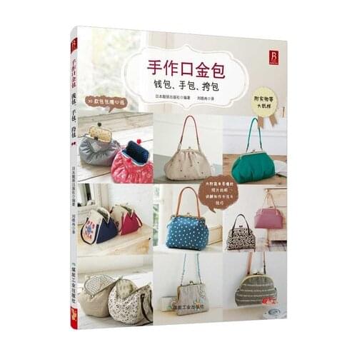 Detailed patchwork introductory textbooks for womens quilts Handmade love mouth purse, handbag, Satchel etc