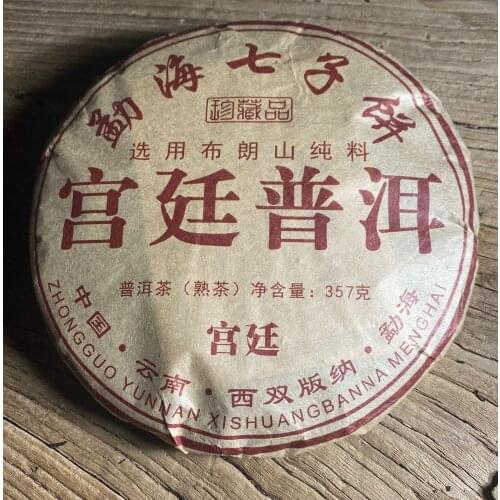 2002 Organic Yunnan Bulang Mt. GongTing Golden Buds Shu Ripe Cake 357g
