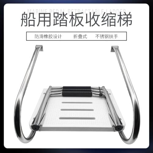 316 stainless steel yacht ship launching stairs antiskid folding telescopic ladder water embarkation ladder pedals