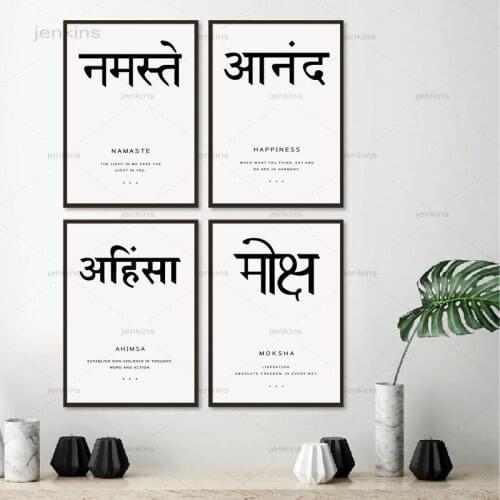 Yoga Zen Sanskrit Art Frameless Canvas Painting Namaste Happiness Moksha Ahimsa Yoga Art Posters Canvas Prints Modern Home Decor