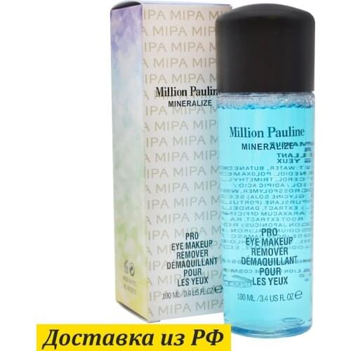 Million Pauline Makeup Products