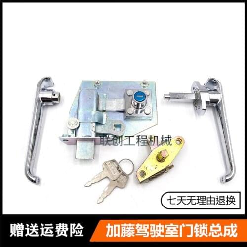 Free shipping Kato HD250/450/700 Cab Door Lock Assembly internal handle external handle lock block spring block excavator