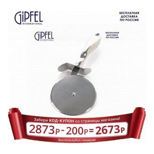 Инструменты для пиццы GIPFEL International China At AliExpress