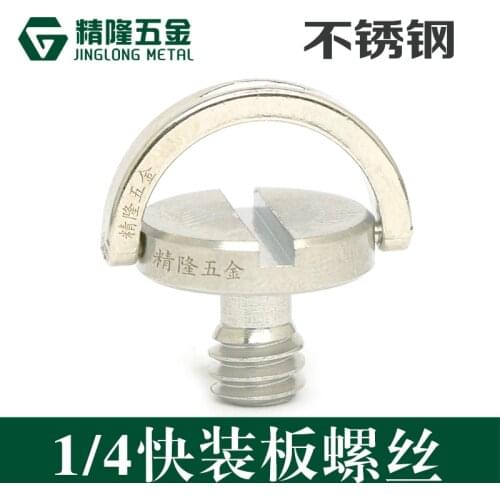 2pcs 1/4 camera screw for quick release plate 1/4 inch Folding D-Ring Adapter Tripod Monopod Quick Release Plate Camera Screw
