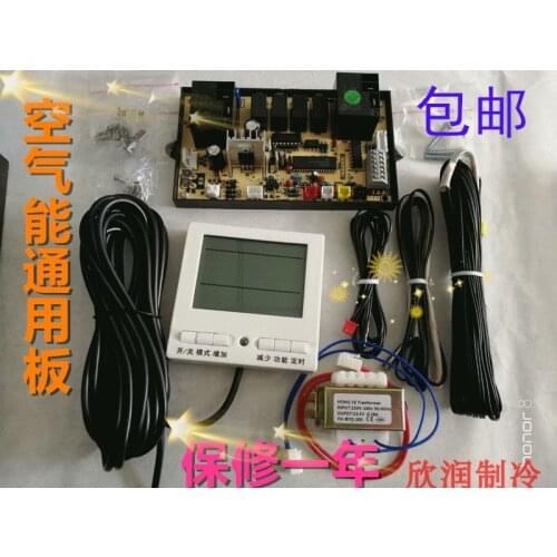 Household air energy computer board heat pump water heater motherboard universal board universal conversion board circuit board