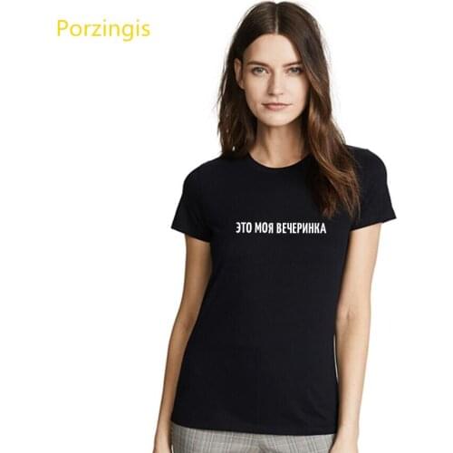Porzingis 2019 Spring New Womens T-shirts White Russian Inscription THIS IS MY PARTY Letter Printed Casual Female Tshirts Tees