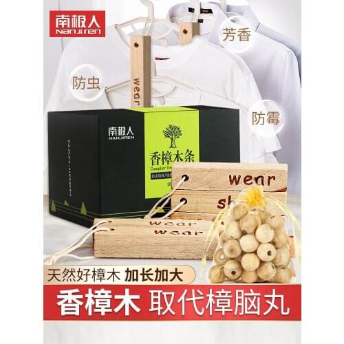 Mothball Wardrobe Mildew-Proof Insect-Proof Get Rid of the Smell Insect Repellent Cockroach-Proof Household Camphor Wood
