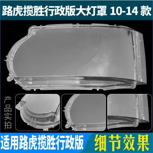 Suit For Rover Range Headlamp Sport 10-13 Executive 14 Lamp Case Anti Fog Lampshade