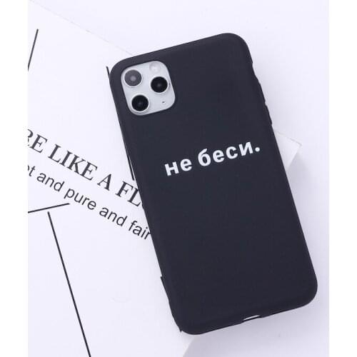 Russian Slogan Quote Words Funny Phone Cover For iPhone 12 Pro Max X XS XR Max 7 8 7Plus 8Plus 6S SE Soft Silicone Case Fundas