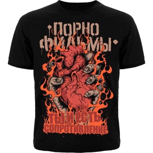 PORNOFILM T-Shirt You and There are Resistance Russian rock group
