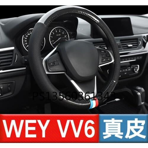 Suitable for Great Wall WEY VV6 leather carbon fiber steering wheel cover