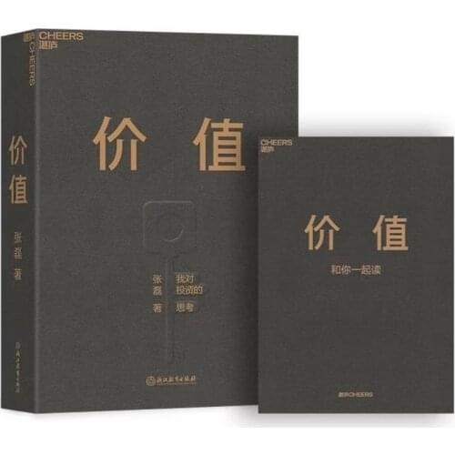 Value: Investment book My thoughts on investment hillhouse Capital founder Zhang Lei first book