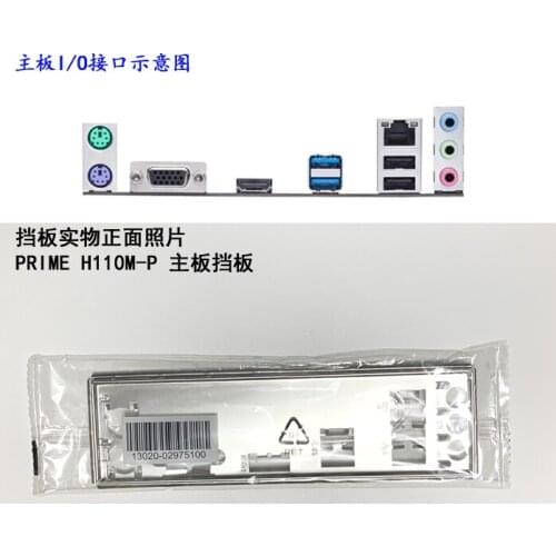 New I/O shield back plate of motherboard for ASUS PRIME H110M-P just shield backplate