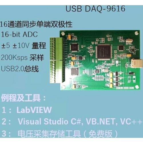 USB Data Acquisition Card High-speed Acquisition Card 16-channel 16-bit AD Synchronous Acquisition Labview