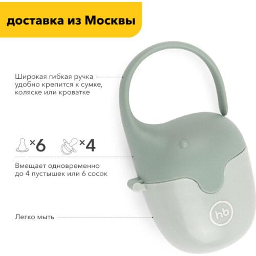 Happy Baby Nipple Containers