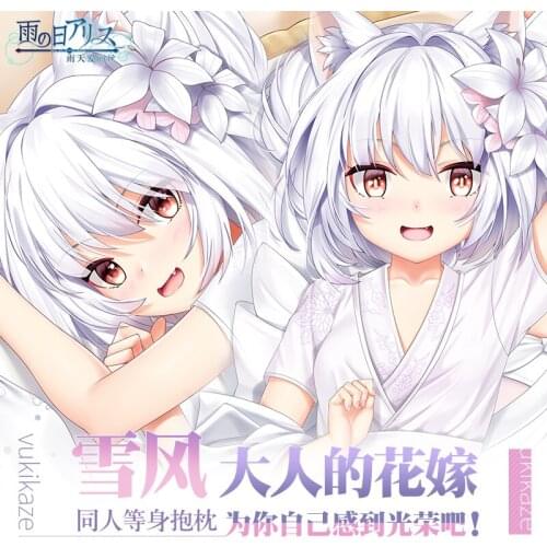 Anime Azur Lane IJN Yukikaze Dakimakura 2WAY Hugging Body Pillow Case Cosplay Japanese Game Pillow Cushion Cover Gifts