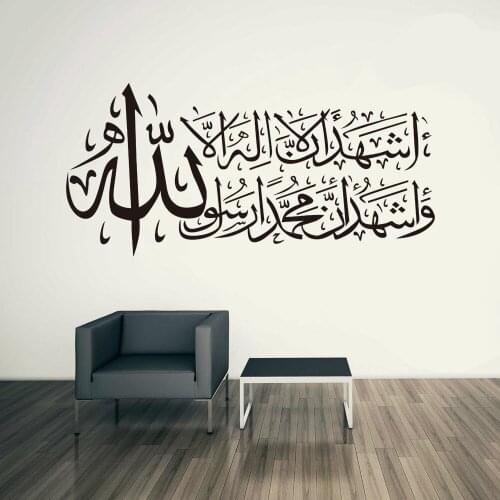 56x119cm Arabic Quotes Wallpaper Sticker Deco Islamic Proverbs Special Design for Room