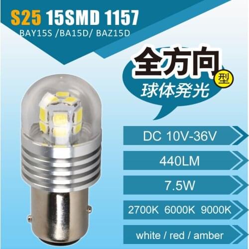6000K Super Light 7.5W S25 1157 LEDFront Side Rear TurnSignal Auto Bulbs LED Lamp S25 Yellow Light BA15S BAU15 DC 12V 30V