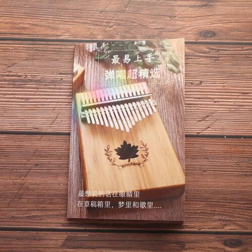 95 Songs Portable Beginner Kalimba Sheet Music Small Thickening Version Thumb Piano Text Numbered Musical Notation Music Book