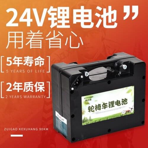 24V29.4V high-capacity lithium battery electric wheelchair stair climbing machine elderly scooter lithium bottle