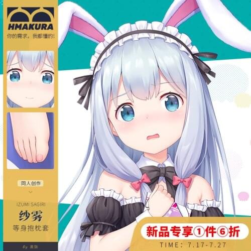 Anime Izumi Sagiri Eromanga Sensei Sexy Loli Dakimakura Hugging Body Pillow Case Pillow Cushion Cover Male Otaku Bedding