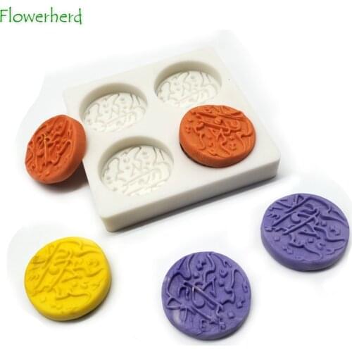 4-hole Middle Eastern Text Round Arabic Fondant Silicone Mold DIY Chocolate Clay Mold Cake Decoration Baking Tool Resin Mould