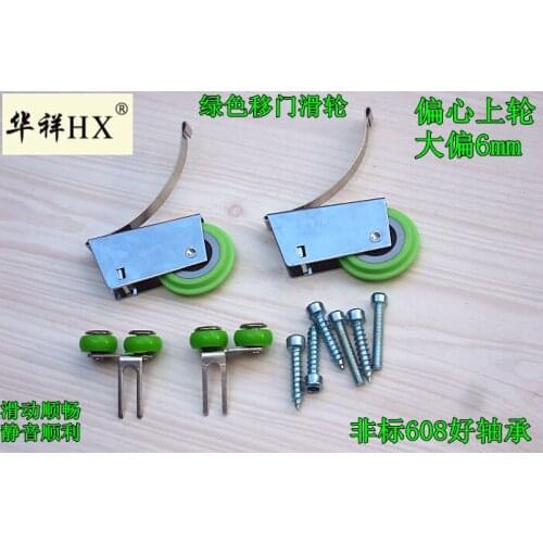 1set Moving door top/bottom roller pulley wheel door pulley wardrobe cabinet door asymmetric wheel glass roller