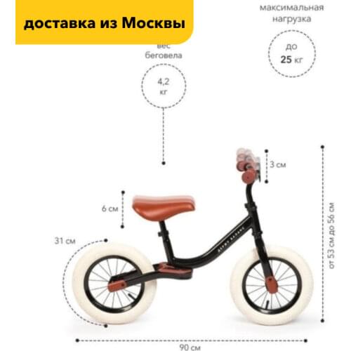 Happy Baby Run Bikes