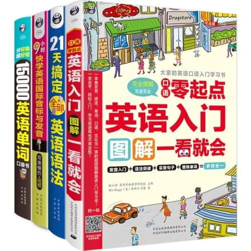 4Books/set Zero Basic Textbooks Learn English From Scratch Books Spoken English Textbooks New 15000 Words English Fast Memory