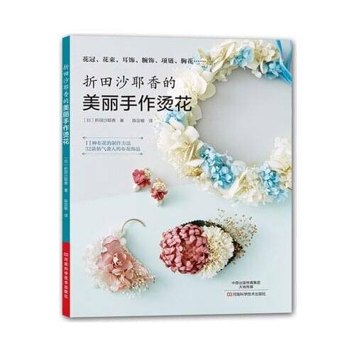 32 small fresh ornaments decoration making course book A fresh and soft hand as a cloth ornament book
