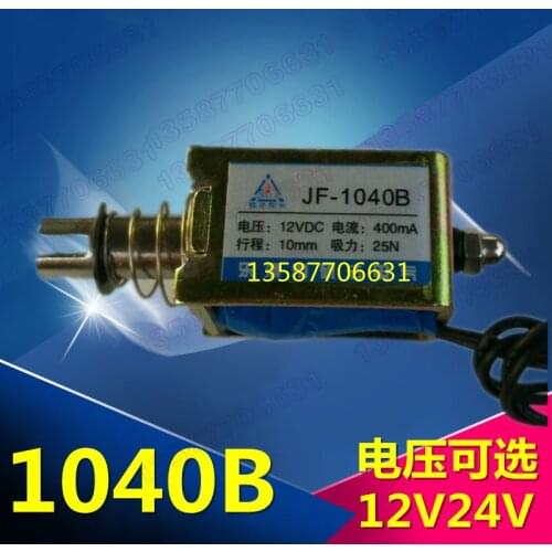 Through-pull push-pull frame type 1040 DC electromagnet JF-1040B DC12V 24V 25N