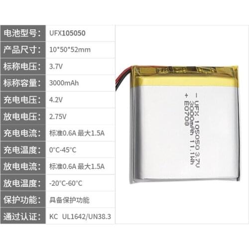 105050 3.7V 3000mAh Polymer battery camping lamp night fishing lamp alarm hand warmers Bluetooth Speaker headset e-book camera