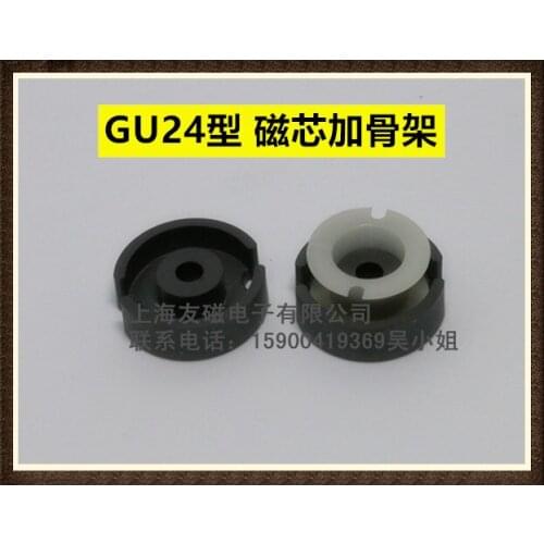 Magnetic Cans, Soft Ferrites, Magnetic Materials, GU24, G24, Complete Set, Magnetic Core and Frame, P24