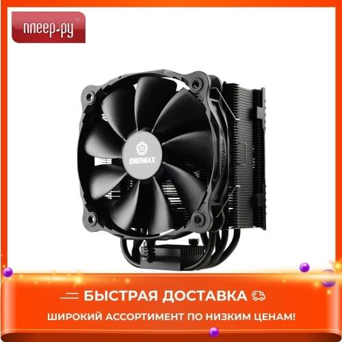 ENERMAX Cooling Fans