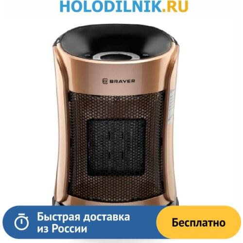 BRAYER Outdoor Heaters