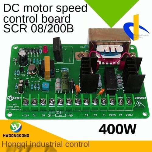 Scr08 / 200B DC motor speed control board supports 400W motor displacement photoelectric control bag making speed control