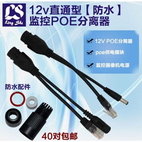 Poe Power Supply Module Splitter 12V Waterproof Line Straight-through Poe Splitter Monitoring Power Network Separator