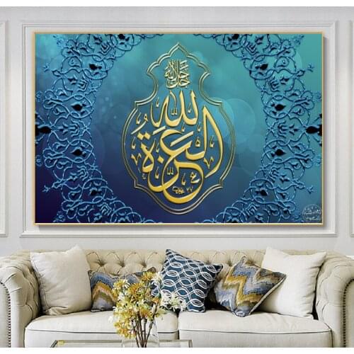 Allah Islamic Painting Wall Art Poster Muslim Modern Canvas Painting Mural Printing Living Room Bedroom Home Decoration