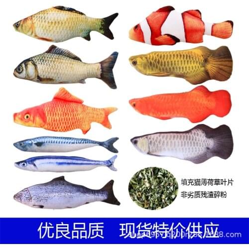 30CM Pet Cat Toy Electric USB Charging Simulation Dancing Moving Floppy Fish Cats Toy For Pet Toys Interactive Dog Dropshipping