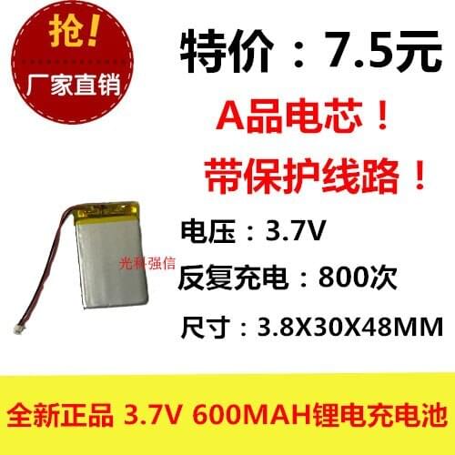 New fully capacitive 3.7V polymer lithium battery 383048 600MAH MP4 Bluetooth headset / device / Mini