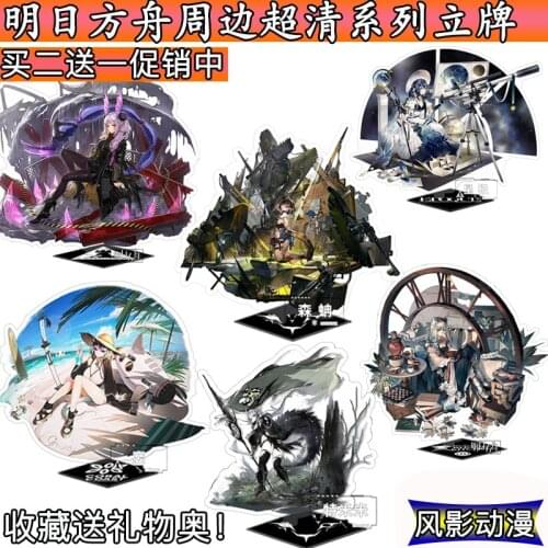 Game Arknights Manticore Kal'tsit Leonhardt Eunectes Magallan Acrylic Stand Figure Model Plate Cartoon Desk Decor Toys Cosplay